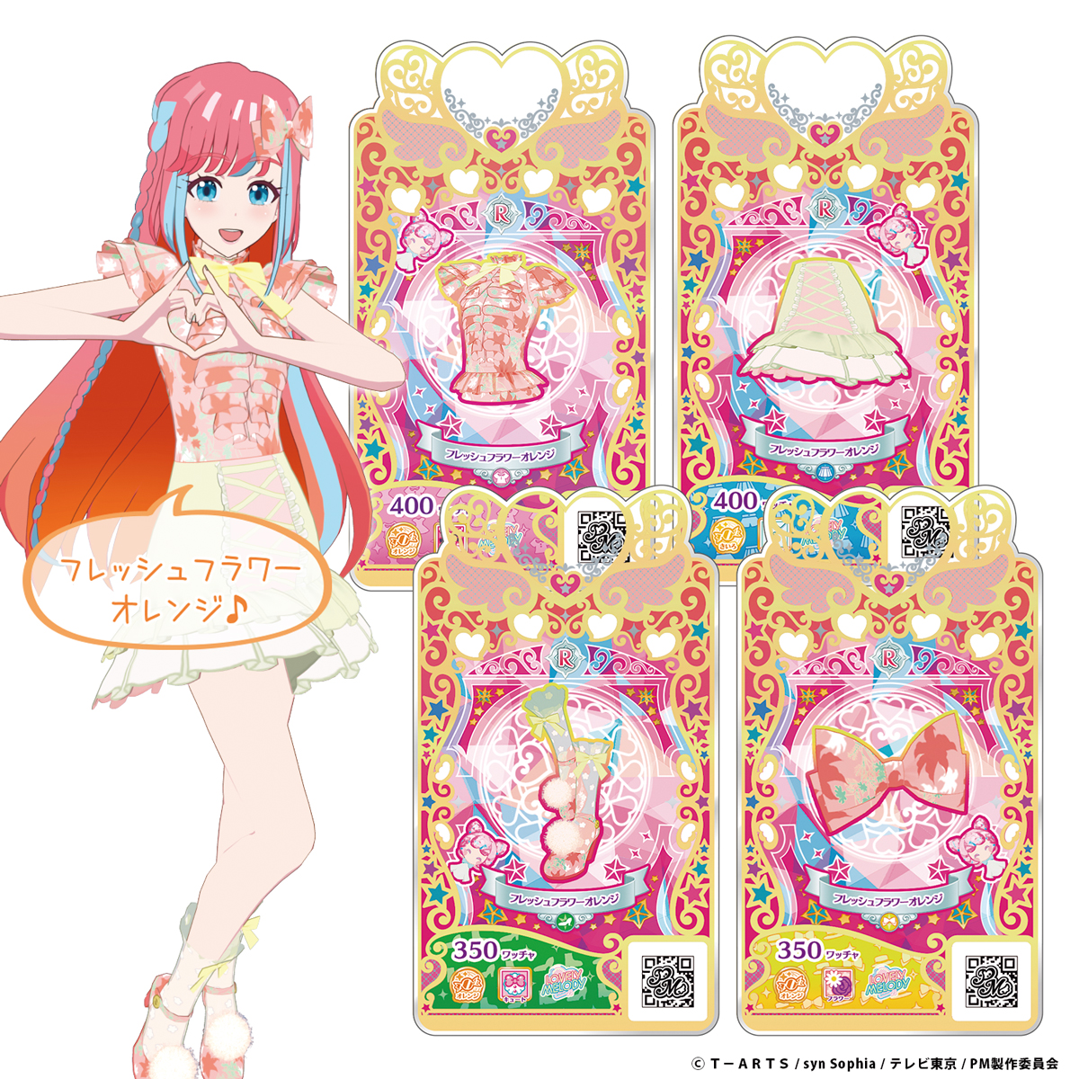 ワッチャプリマジ！ コーデカード♪ コレクショングミ Vol.1｜商品情報