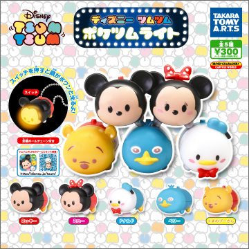 ディズニーツムツム ポケツムライト｜商品情報｜タカラトミーアーツ