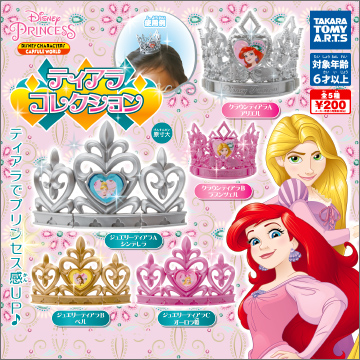 ディズニープリンセス ティアラコレクション｜商品情報｜タカラトミー