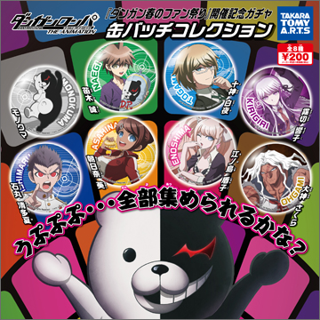 ダンガンロンパ 希望の学園と絶望の高校生 The Animation 缶バッチ