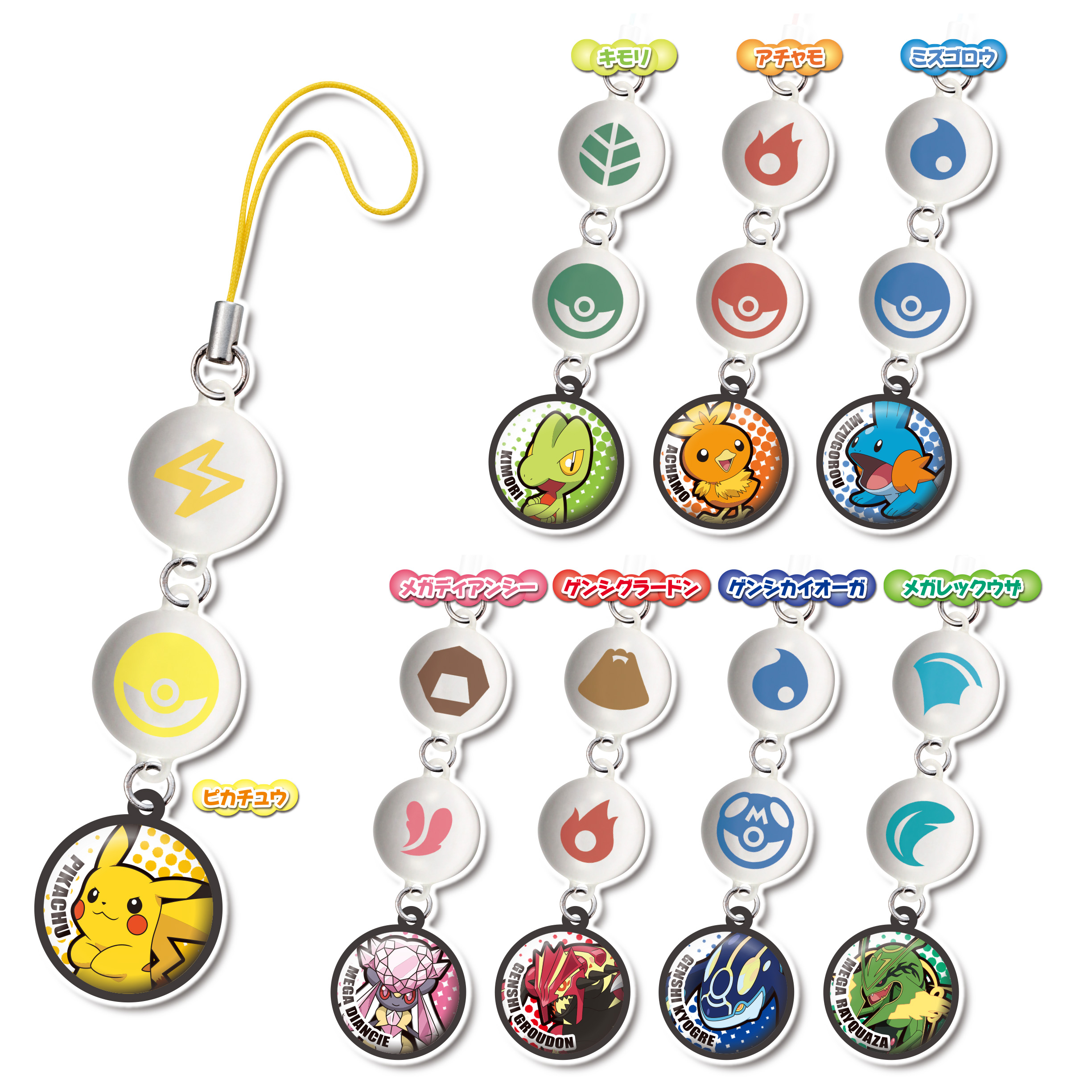 ポケモンタイプストラップ｜商品情報｜タカラトミーアーツ