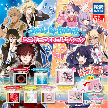 SHOW BY ROCK!! ミニチュアCDコレクション｜商品情報｜タカラトミーアーツ