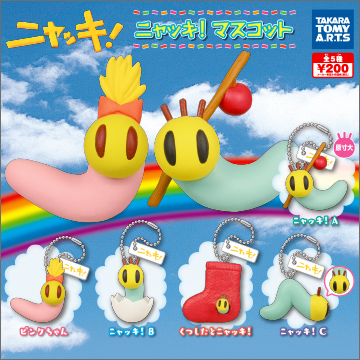 ニャッキ！マスコット｜商品情報｜タカラトミーアーツ
