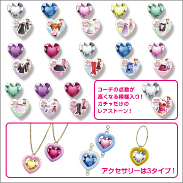 プリティーリズム プリズムストーンアクセサリー Vol.2｜商品情報