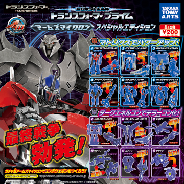 トランスフォーマー プライム アームズマイクロン スペシャル
