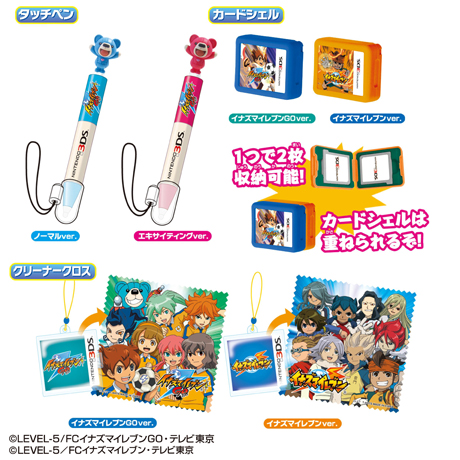 イナズマイレブンGO ニンテンドー3DS グッズコレクション｜商品情報