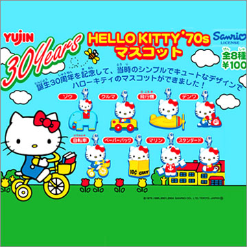 HELLO KITTY '70s マスコット｜商品情報｜タカラトミーアーツ