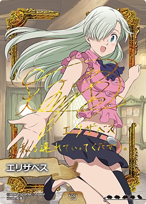 商品情報｜商品情報｜極コレカ 七つの大罪｜タカラトミー