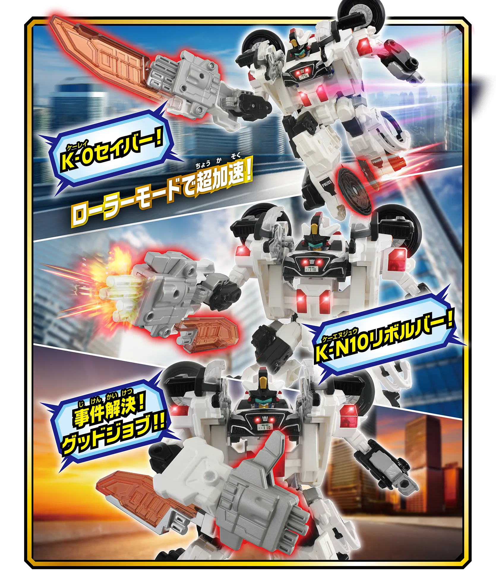 TJBDX ライジングポリスブレイバー デカライドアーマー白バイ DXセット