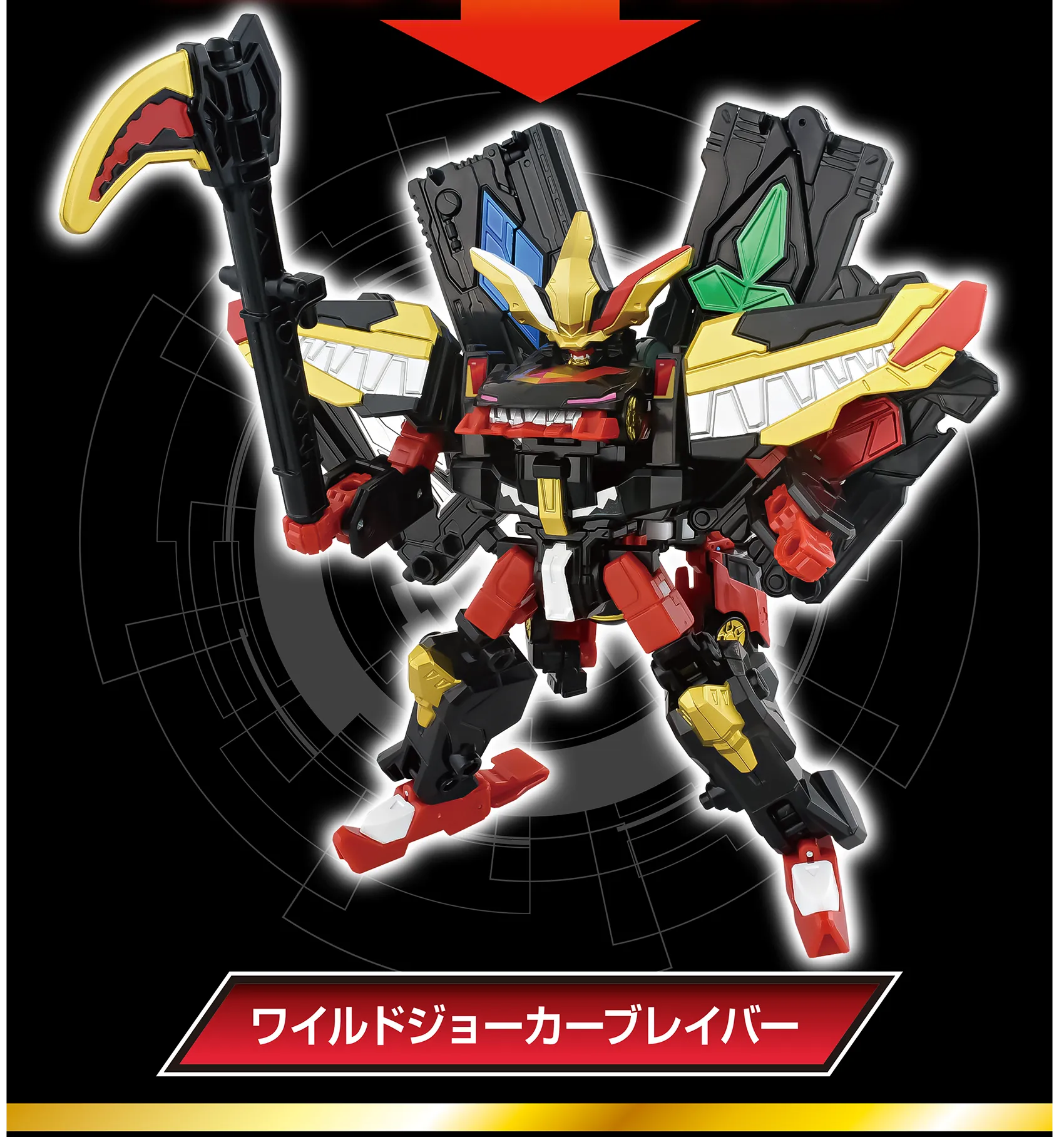 トミカ ジョブレイバー TJBDX ワイルドジョーカーブレイバーDXセット