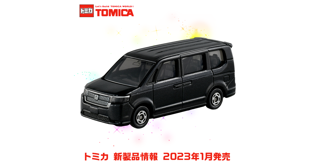 新製品情報 2023年1月発売｜トミカ｜タカラトミー