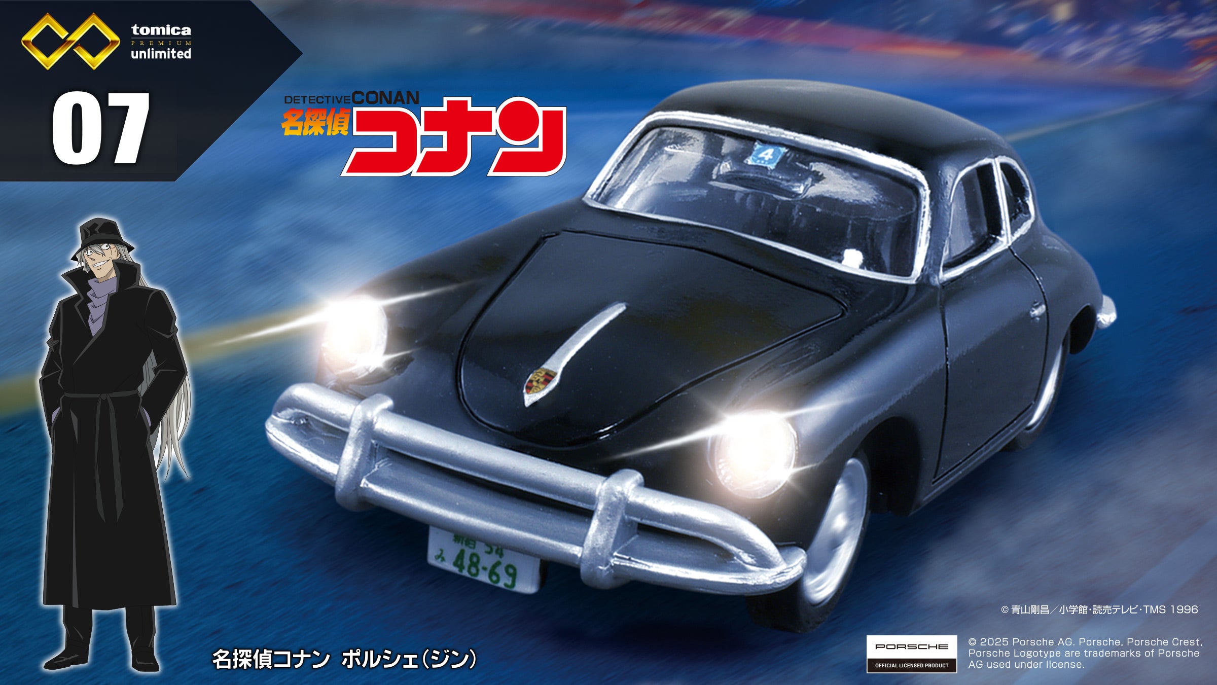 トミカプレミアムunlimited｜tomica｜トミカ｜タカラトミー