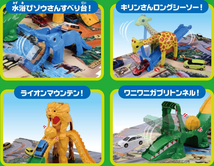 バッグに収納！ドキドキ アスレチック サファリ｜トミカアドベンチャー