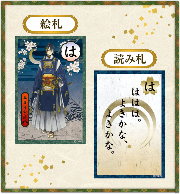 刀剣乱舞-ONLINE-せりふかるた｜タカラトミー