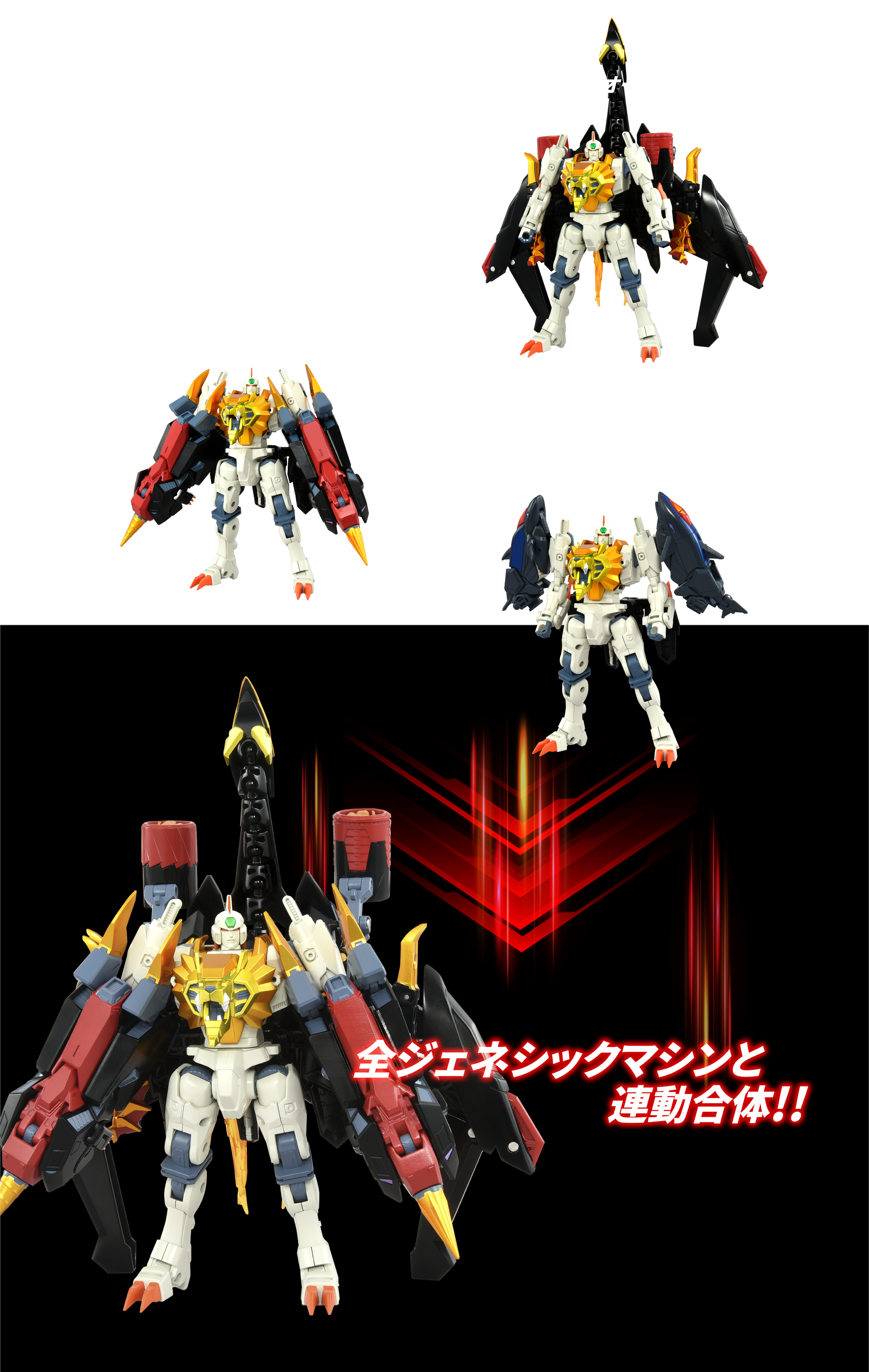 トイライズ「TOYRISE / ガオガイガー」｜T-SPARK公式サイト｜タカラトミー