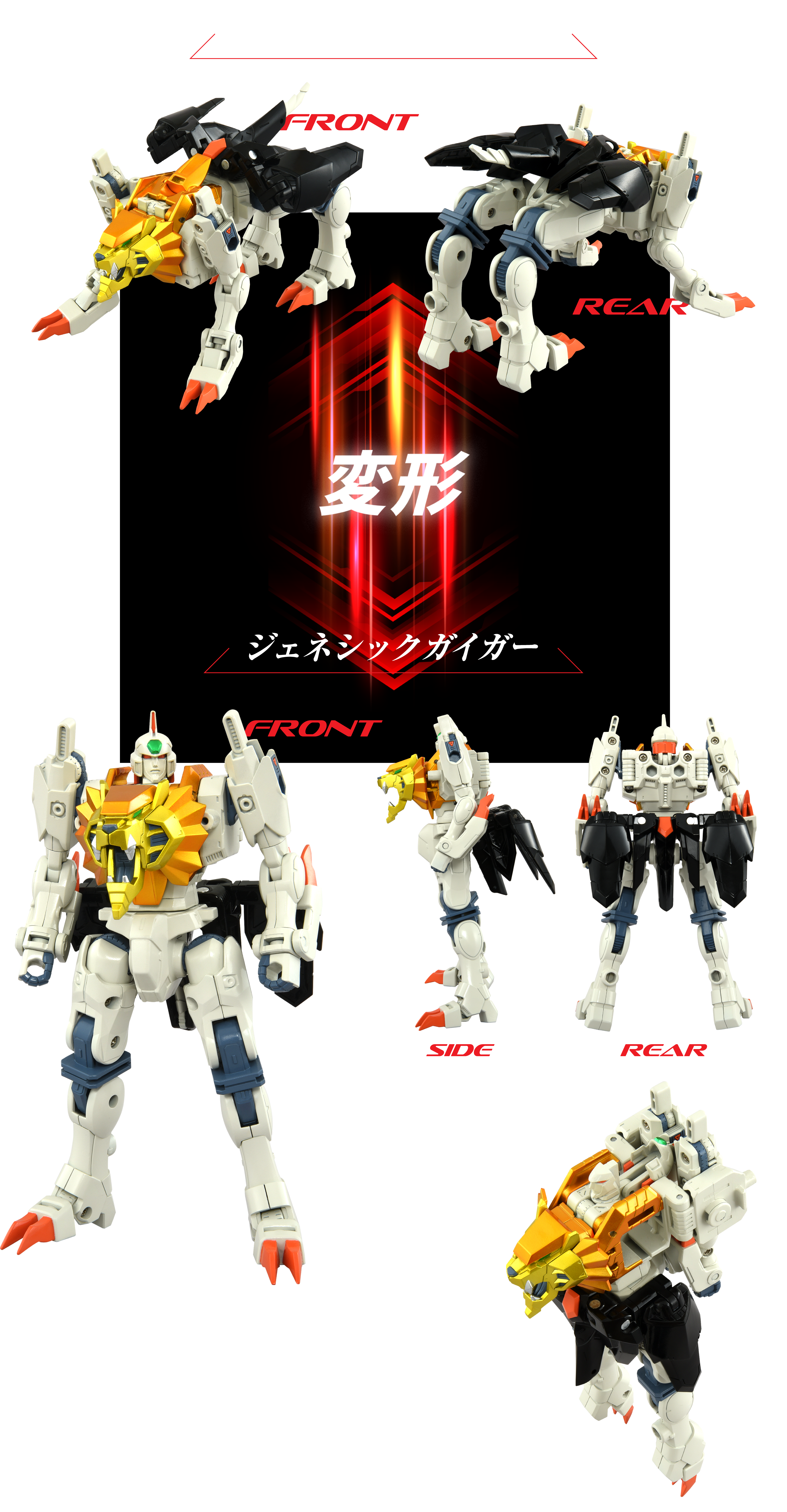 トイライズ「TOYRISE / ガオガイガー」｜T-SPARK公式サイト｜タカラトミー