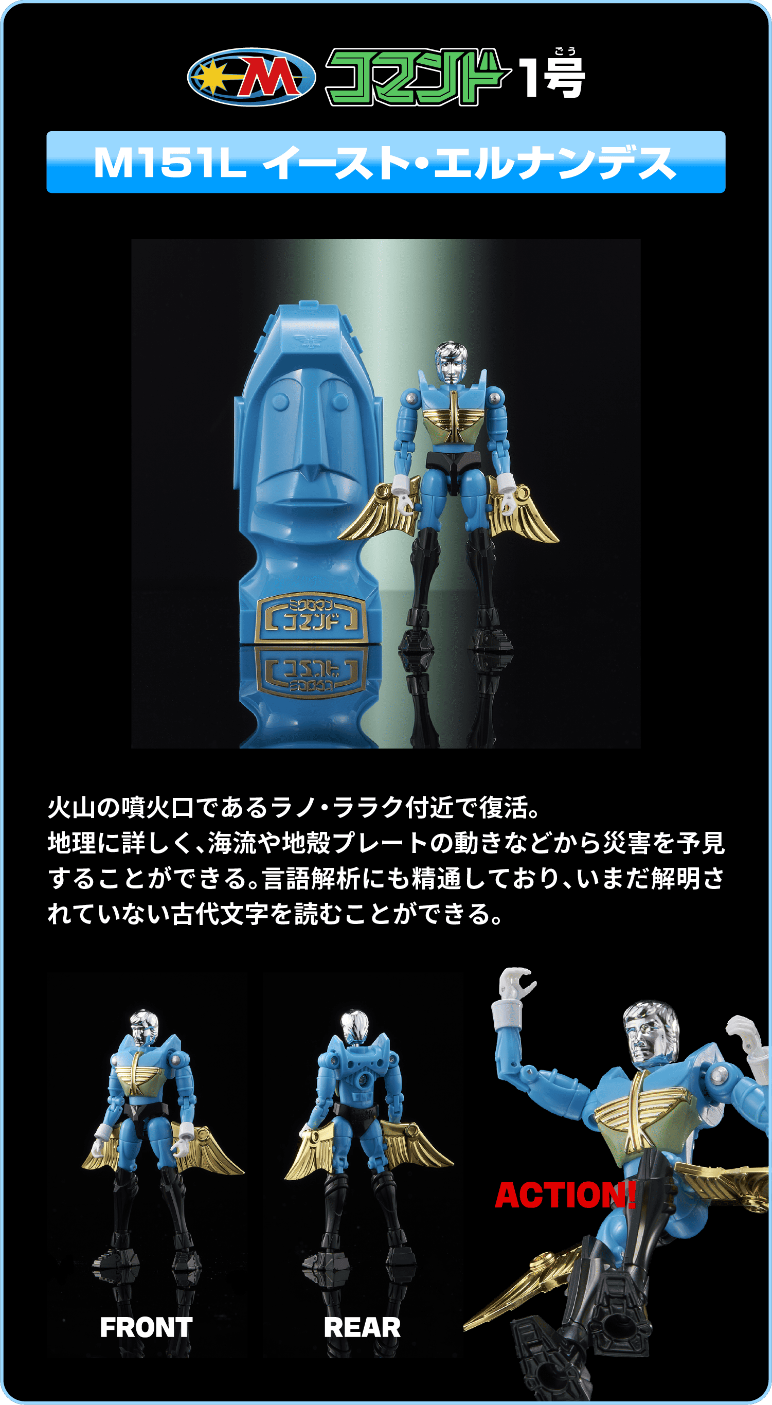 レガシーソウル｜LEGACYSOUL｜ミクロマン｜T-SPARK公式サイト｜商品