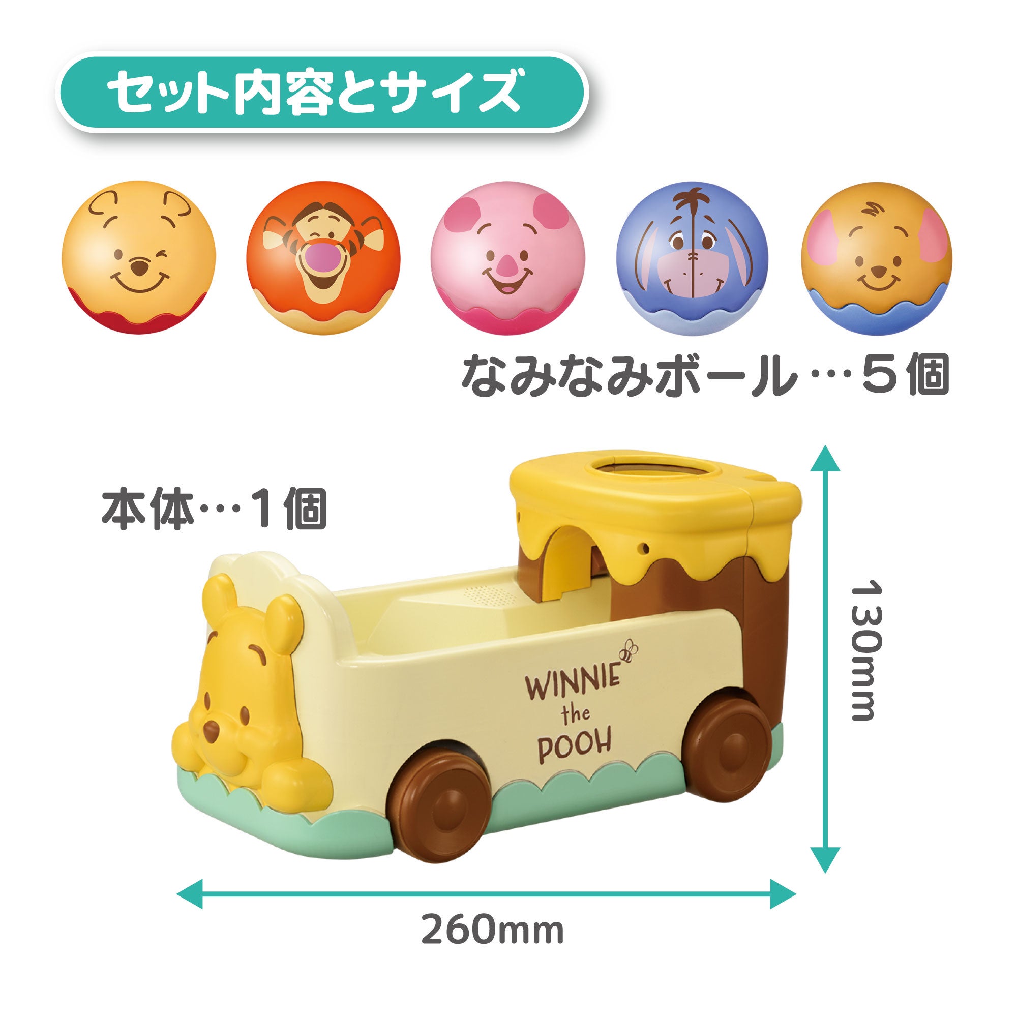 おいかけて♪かぞえて♪ 2WAYボールバス くまのプーさん ｜ベビー