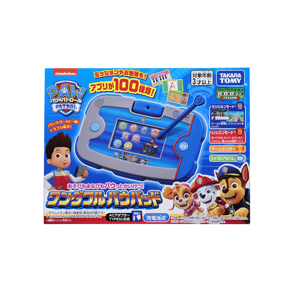 パウ・パトロール あそびもまなびもパウっとかいけつ！ ワンダフルパウ