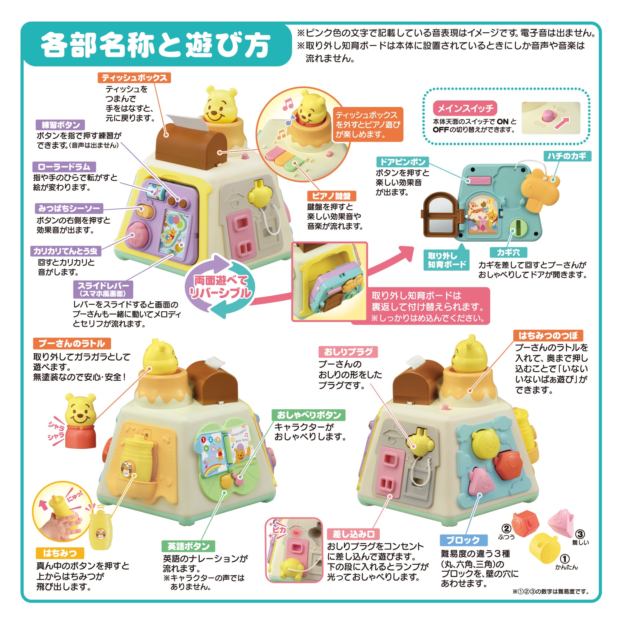 3WAYへんしん知育ボックス くまのプーさん｜ベビー・赤ちゃん向け
