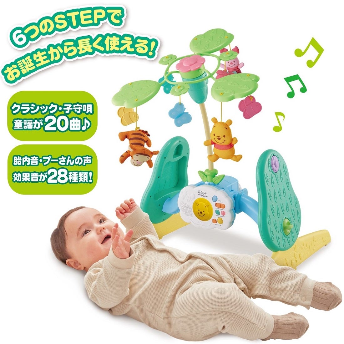 えらべる回転 6WAYジムにへんしんメリー プラス くまのプーさん