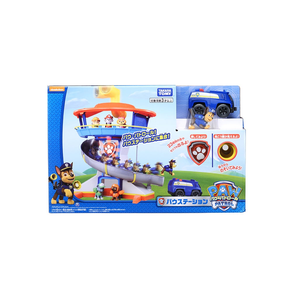 パウ・パトロール パウステーション｜パウ・パトロール （トイカー）の