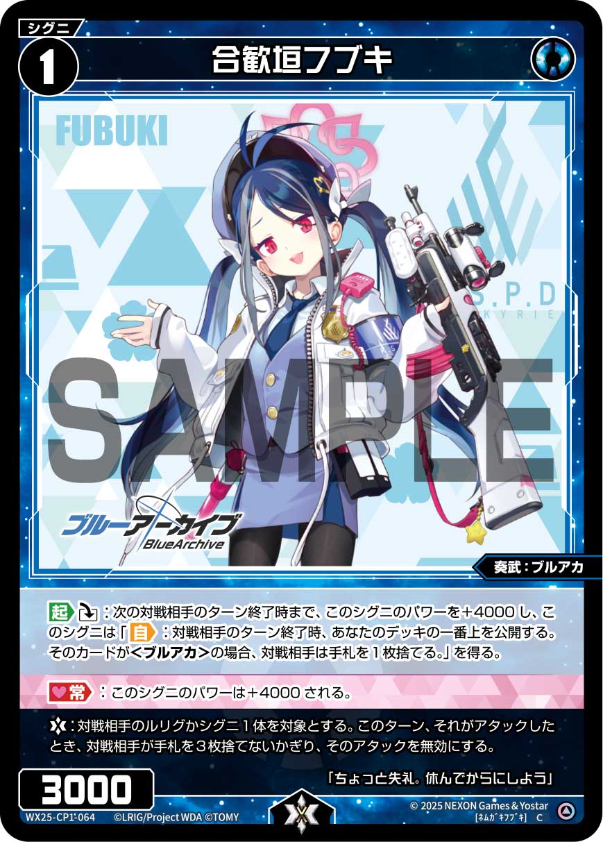 WX25-CP1 / WX25-CD1 セットルールガイド - WIXOSS-ウィクロス