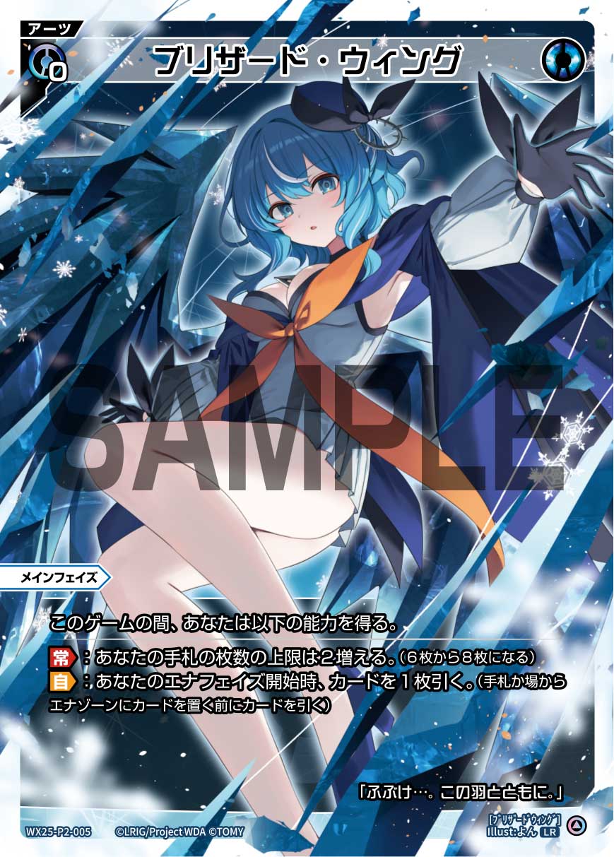 バトル攻略コラム】ウィクロスアカデミー アカデミー講師による