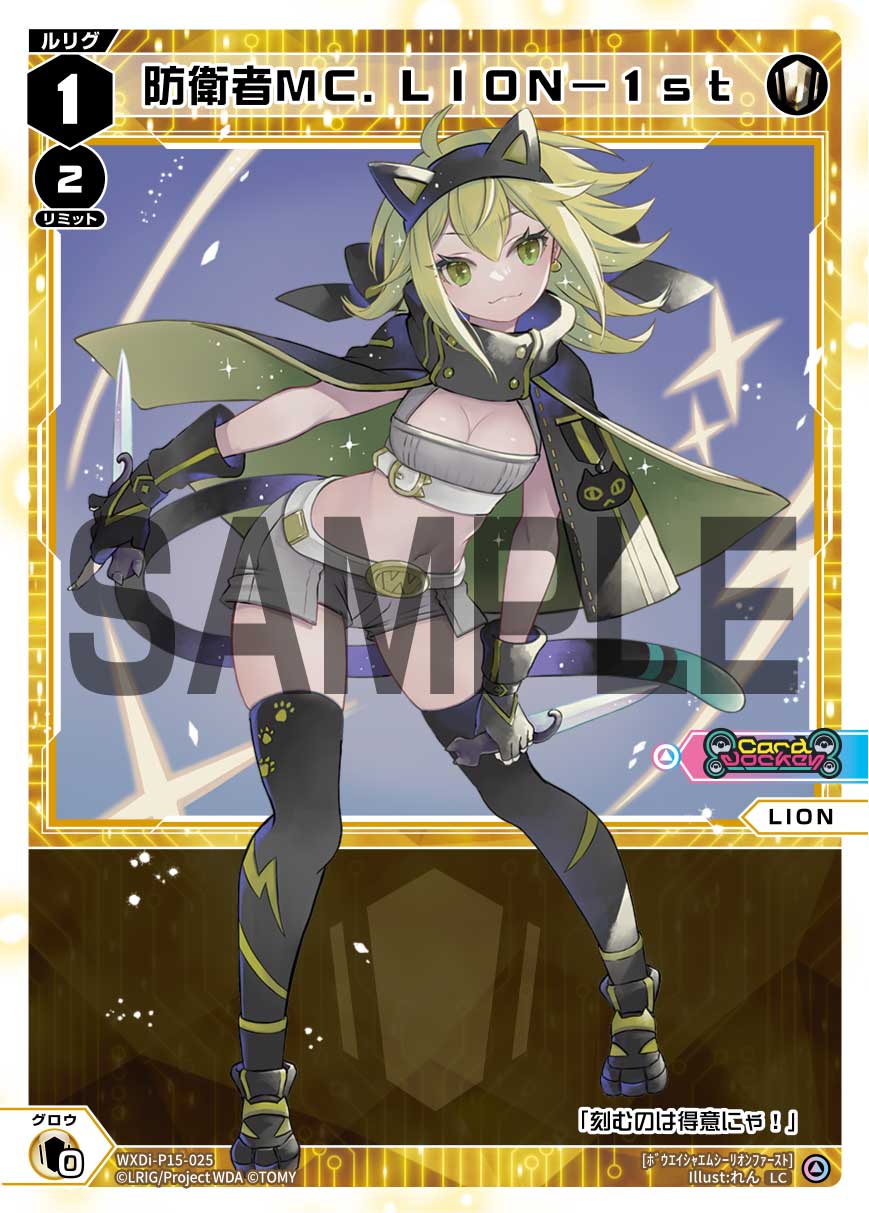 WXDi-P15 DIVISIONS DIVA セットルールガイド - WIXOSS-ウィクロス