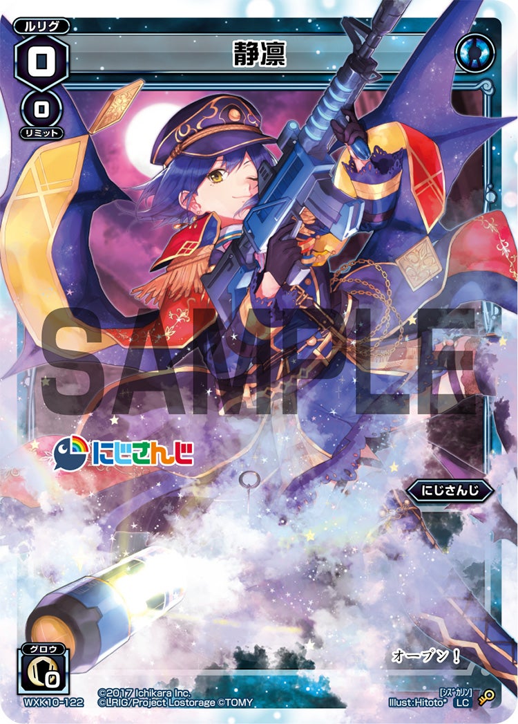 ウィクロス 静凛 WXK10-??? wixoss ウィクロス 静凛 WXK10-??? wixoss