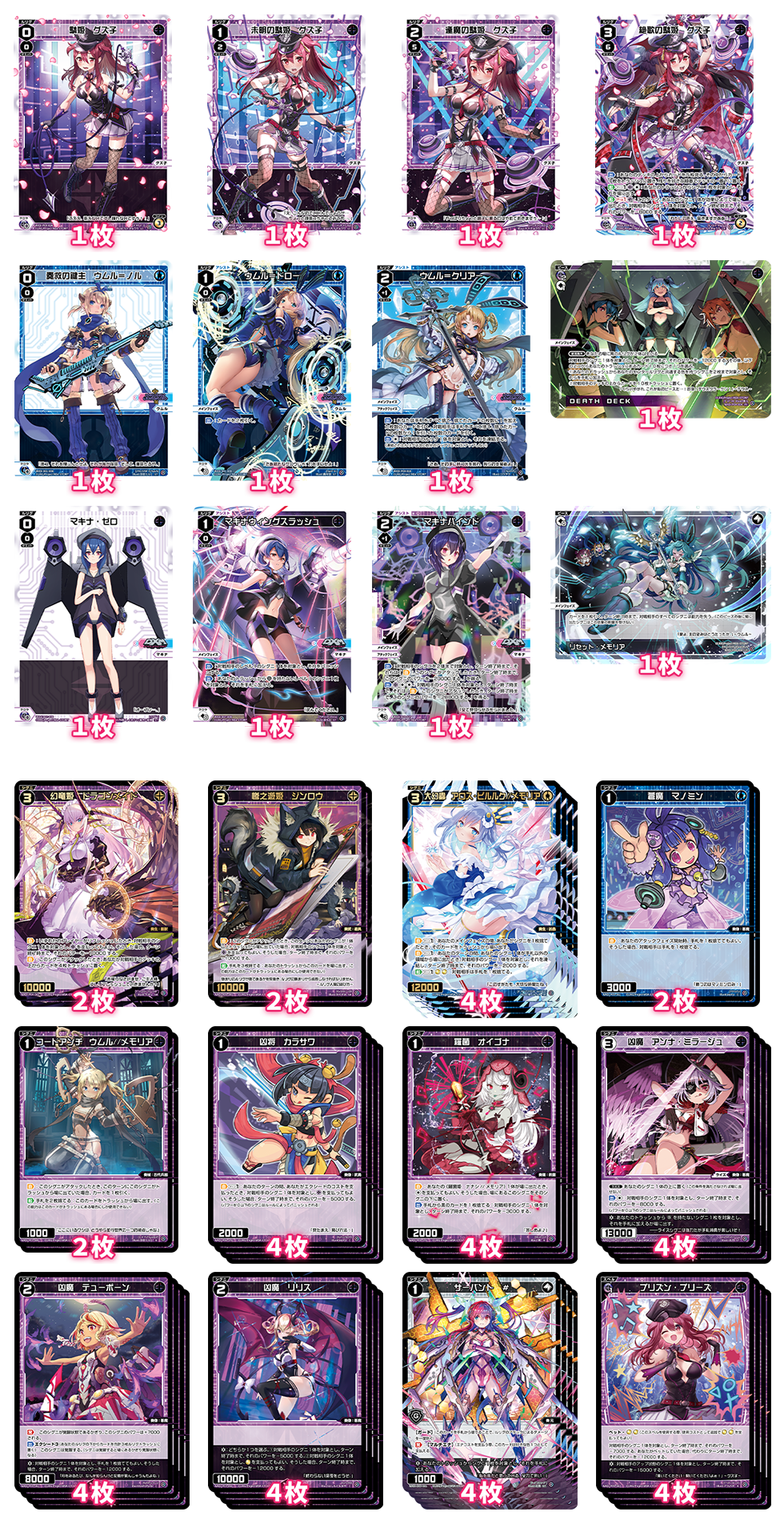 CONFLATED DIVA センタールリグのデッキレシピを紹介！ - WIXOSS