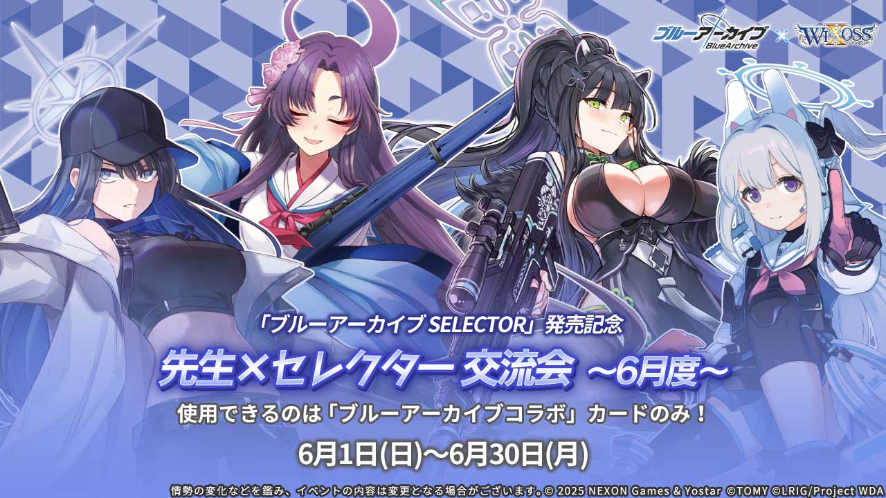プレイマットがGETできる！？「ブルーアーカイブ SELECTOR」発売記念