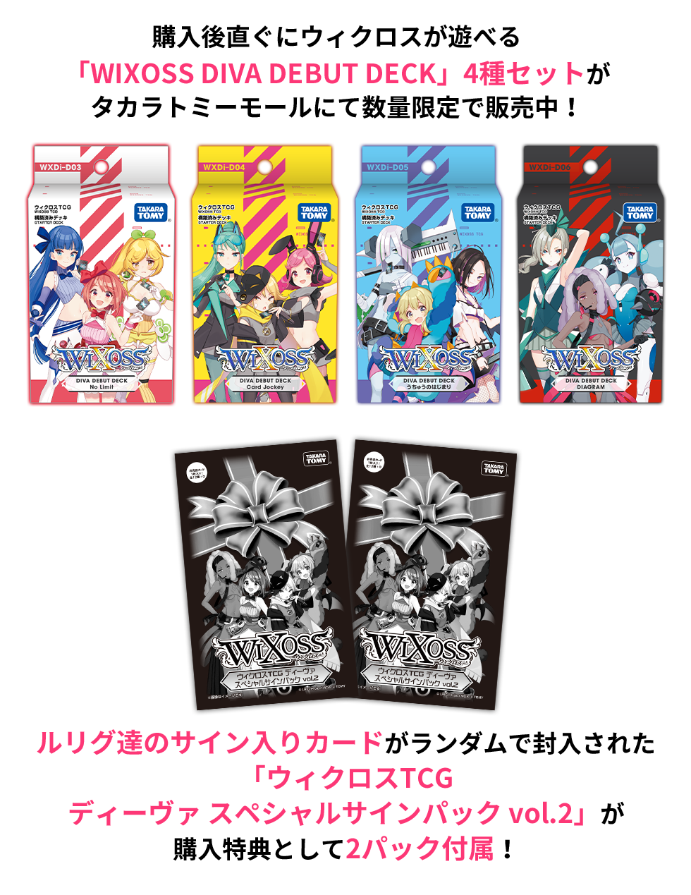 WIXOSS Limited supply set しぐれういver. - WIXOSS-ウィクロス