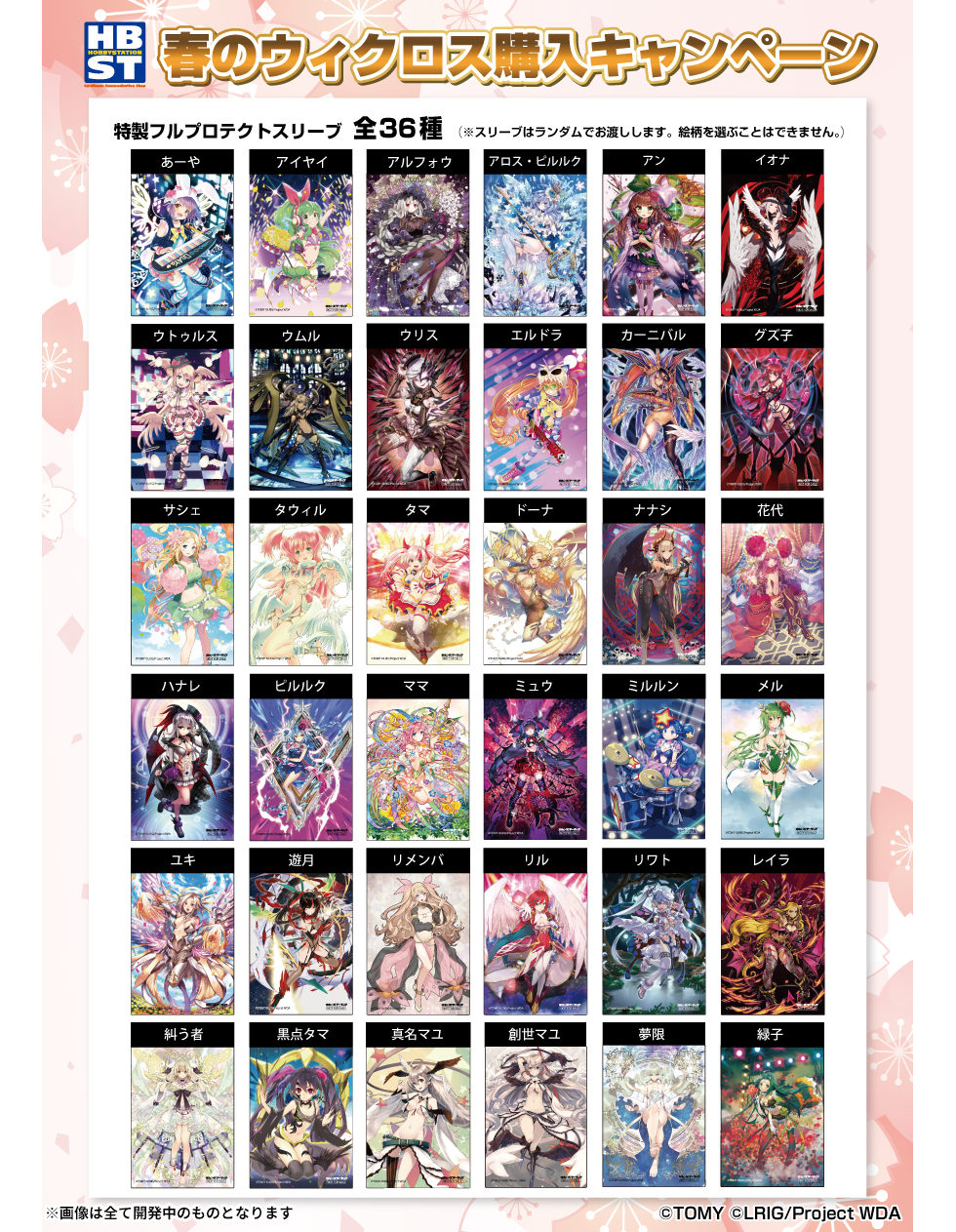 拡張パック「CONFLATED DIVA」 - WIXOSS-ウィクロス-｜タカラトミー