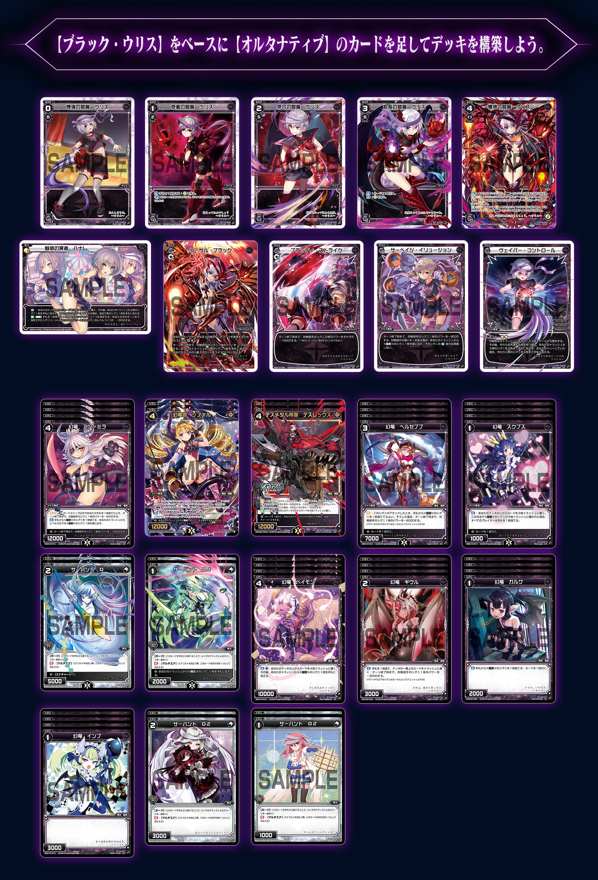 WIXOSSコラム 第219回 「【ブラック・ウリス】をベースに