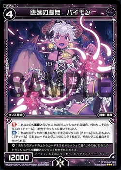 カード詳細 – WIXOSS-ウィクロス-｜タカラトミー