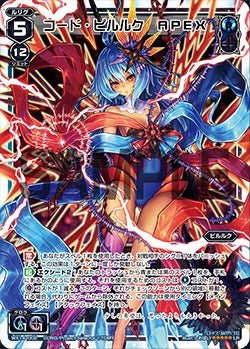 カード詳細 – WIXOSS-ウィクロス-｜タカラトミー