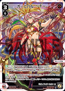 カード詳細 – WIXOSS-ウィクロス-｜タカラトミー