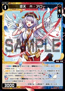 カード詳細 – WIXOSS-ウィクロス-｜タカラトミー