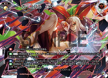 カード詳細 – WIXOSS-ウィクロス-｜タカラトミー