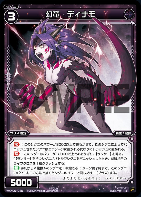 カード詳細 – WIXOSS-ウィクロス-｜タカラトミー