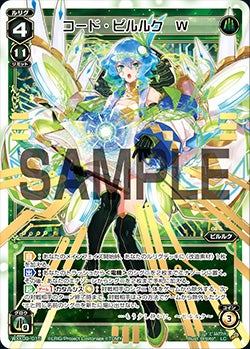 カード詳細 – WIXOSS-ウィクロス-｜タカラトミー