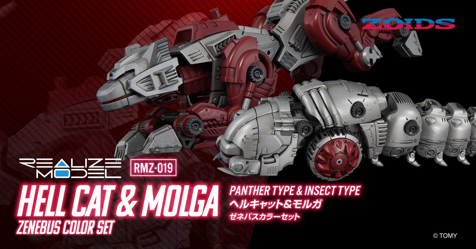 ゾイド(ZOIDS)シリーズ公式サイト｜タカラトミー