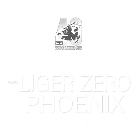 AZ-06 LIGER ZERO PHOENIX ライガーゼロフェニックス｜ZOIDS 40周年