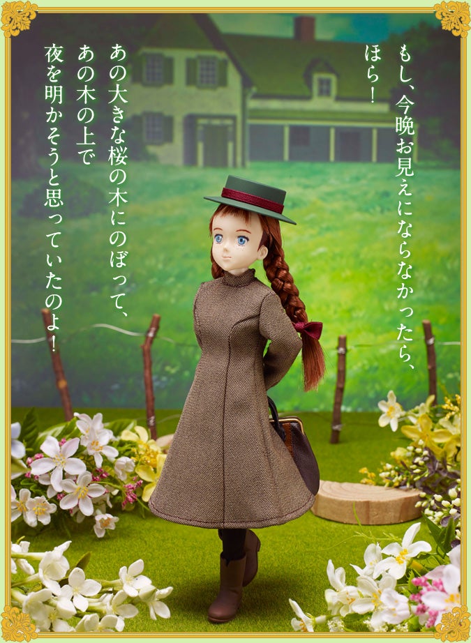 日本アニメーション40周年記念商品 赤毛のアン｜タカラトミー