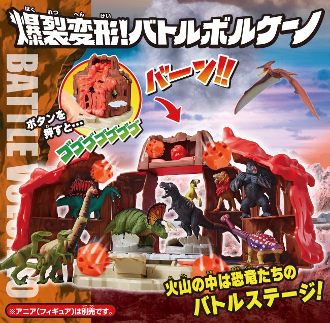 アニアキングダム おもちゃ｜冒険大陸 アニアキングダム｜アニア