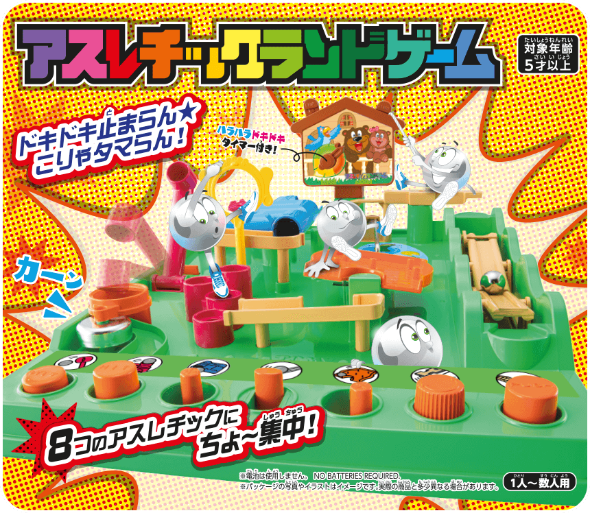 アスレチックランドゲーム｜タカラトミー