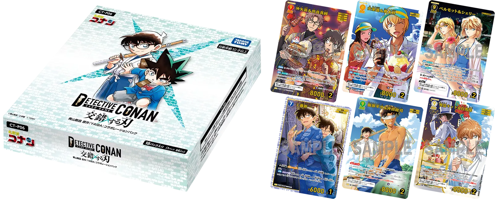 コナンカードに夏パラレル登場 幽遊白書 スラムダンク レッツ&ゴー 名