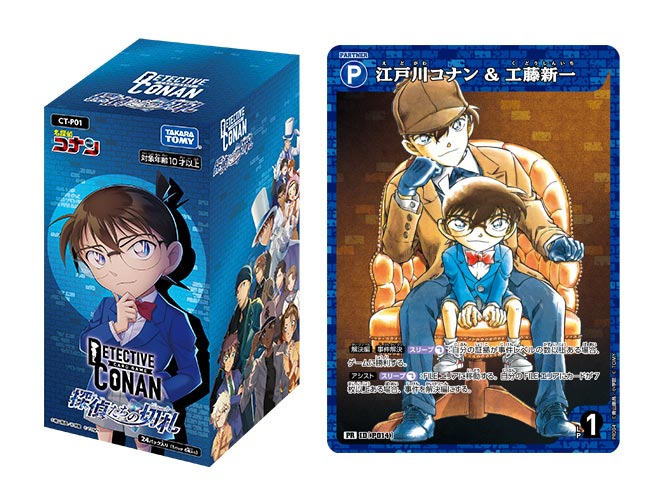 買取中】探偵たちの切札の当たりカード！封入率や高額コナンカードも