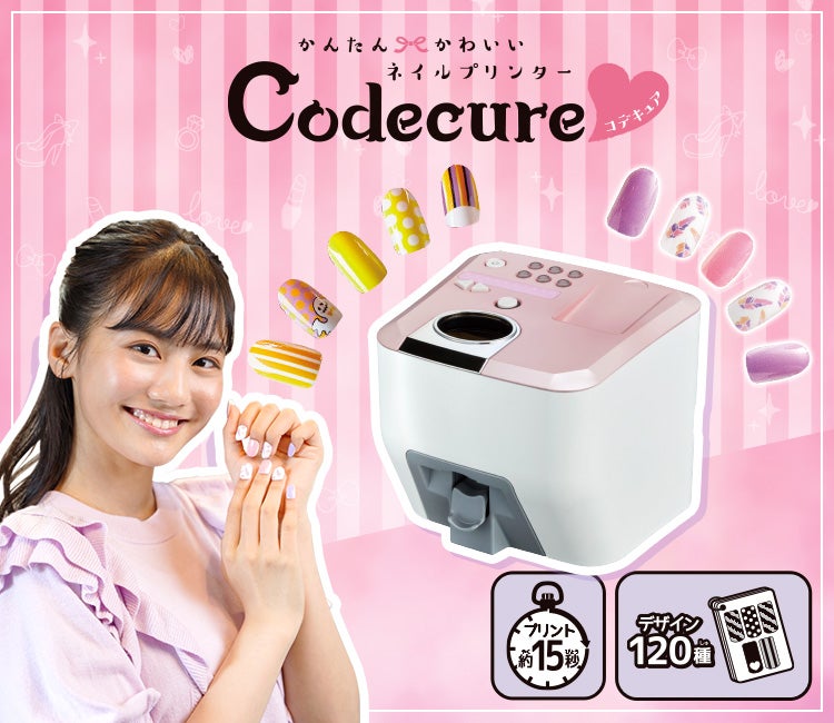 コデキュア（Codecure）｜タカラトミー